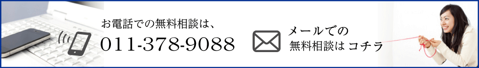 お問い合わせはこちら