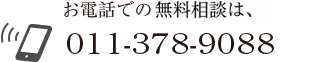 電話番号