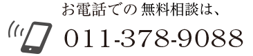電話番号